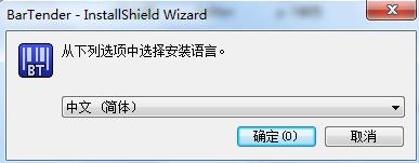 Bartender安裝教程
